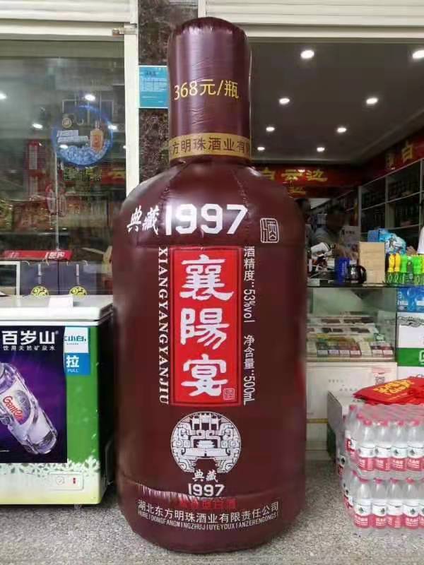 武宁酒厂广告气模